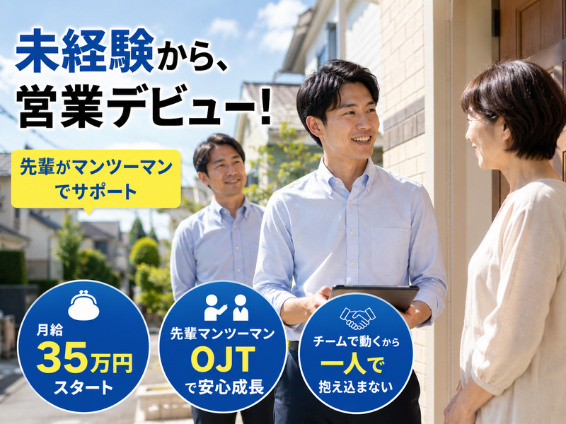 東北三上機材株式会社の求人・転職情報