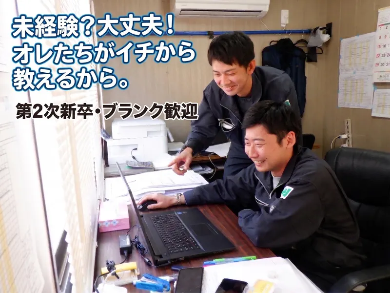 株式会社キリタの求人・転職情報