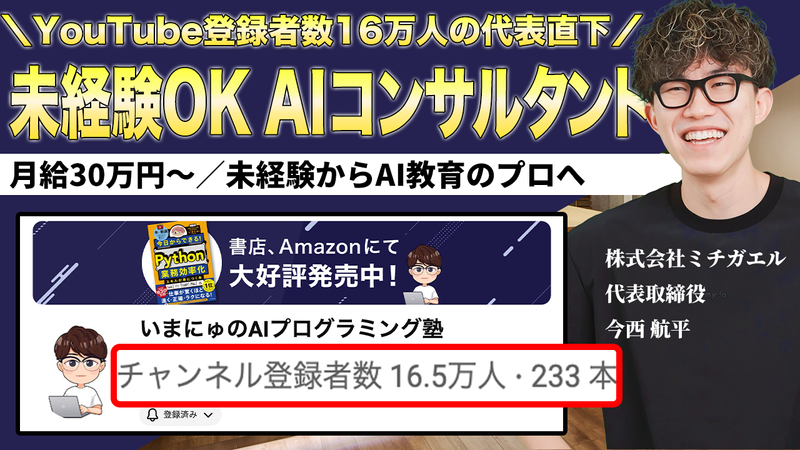 株式会社ミチガエル-0005の求人・転職情報