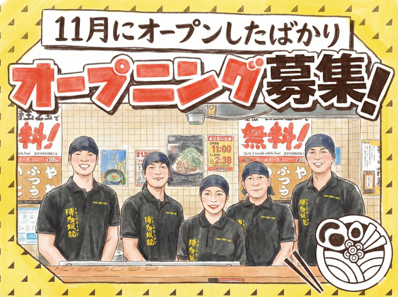 株式会社MENYAの求人・転職情報