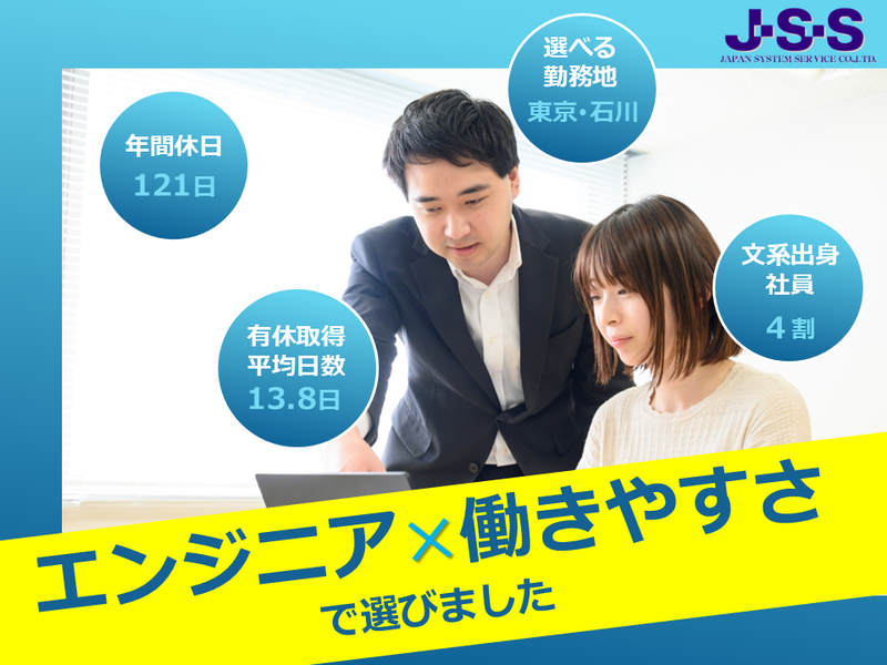 株式会社ジェイ・エス・エス