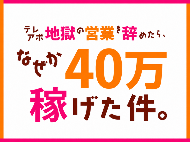 株式会社リージョンの求人・転職情報
