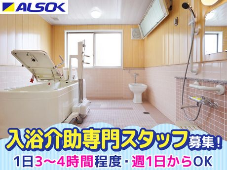 ALSOK介護　介護付有料老人ホーム　すこや家・真鶴のアルバイト・バイト求人情報-23
