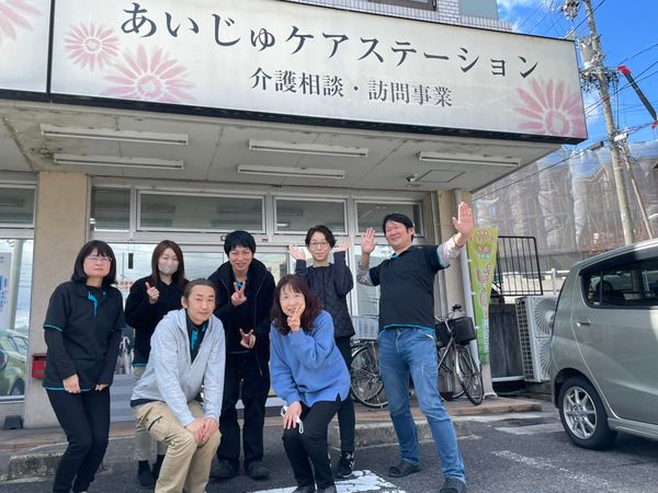 株式会社リハピネス　あいじゅケアステーションのアルバイト・バイト求人情報-02
