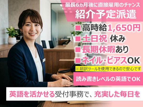 株式会社阪急トラベルサポート　西日本営業部　福岡支店のアルバイト・バイト求人情報-06