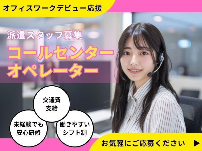 株式会社 ヒューマントラスト セールスサポート部のアルバイト・バイト求人情報-14