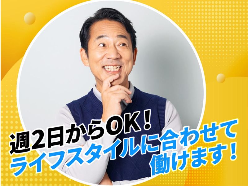富士ガード株式会社のアルバイト・バイト求人情報-04