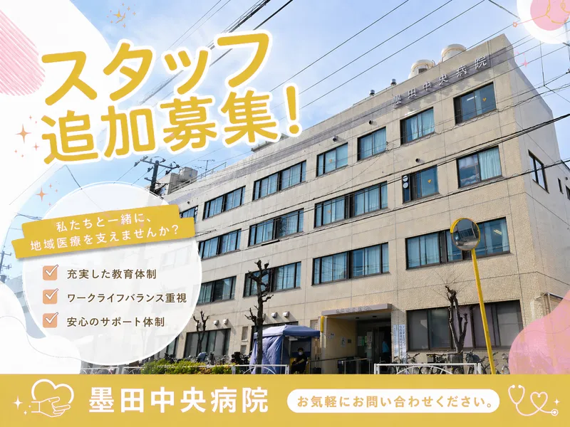 医療法人社団　隆靖会の求人・転職情報