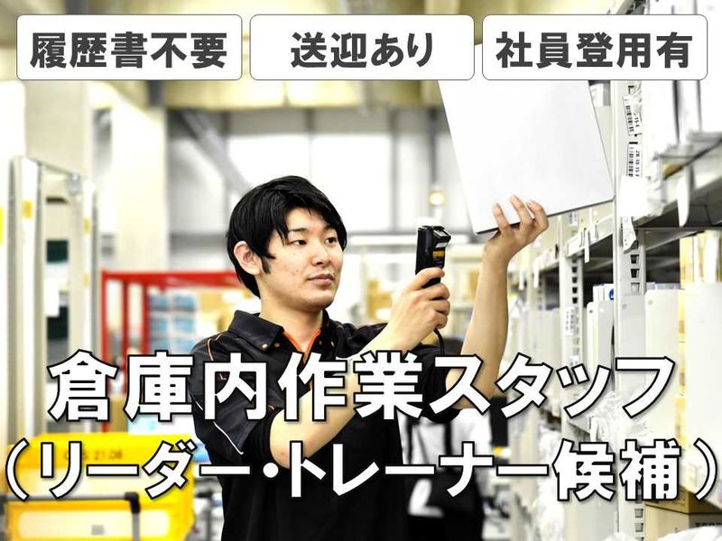 SBSネクサード株式会社の求人・転職情報