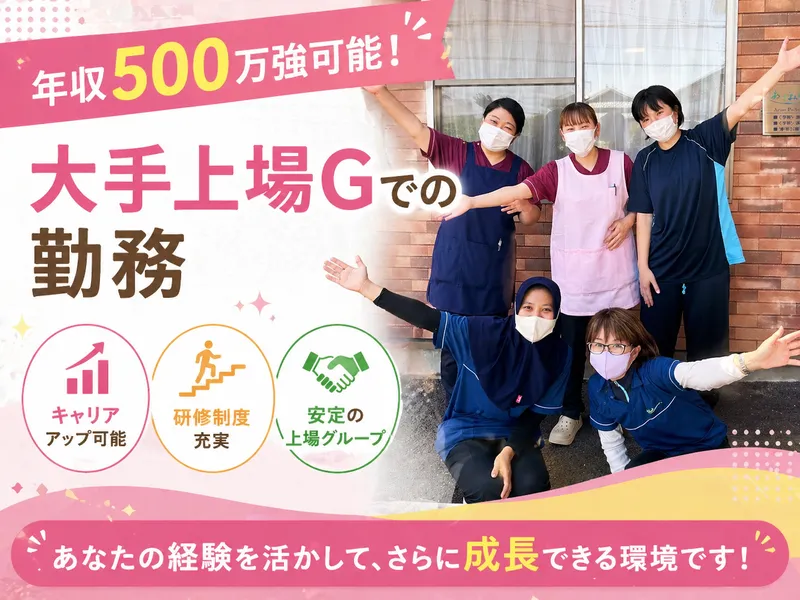 株式会社アズ・ライフケア　あずみ苑豊田のアルバイト・バイト求人情報-26