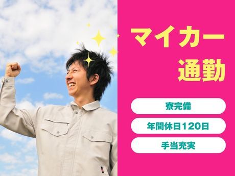 株式会社ワールドインテック