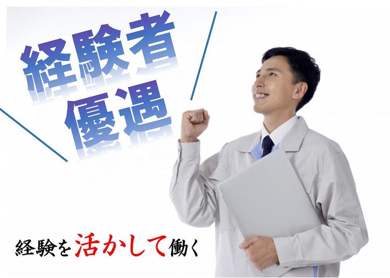 株式会社九州ブロスの求人情報