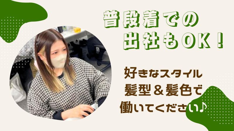 株式会社保険見直し本舗グループ/ccGPHOKxのアルバイト・バイト求人情報-05