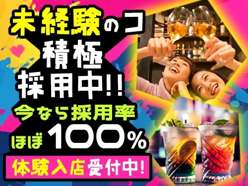 U’2 ~ユーツー~のアルバイト・バイト求人情報-01