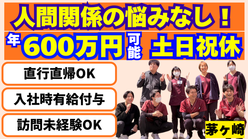 株式会社リスノの求人・転職情報