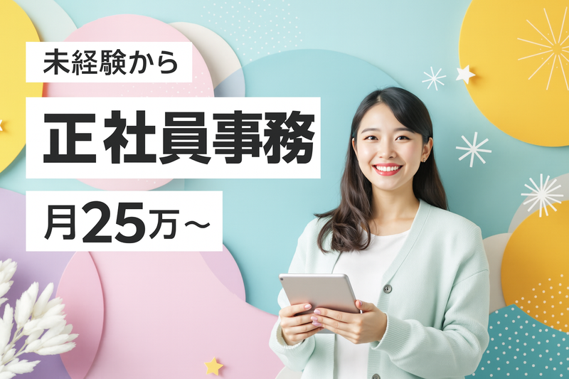 合同会社１６２３の求人・転職情報