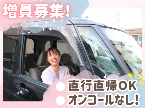 株式会社ZION　訪問看護I&Iの求人・転職情報