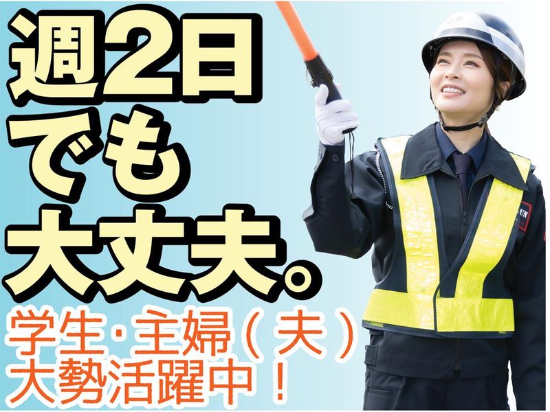 株式会社ライジングサンセキュリティーサービス大阪BASEのアルバイト・バイト求人情報-01