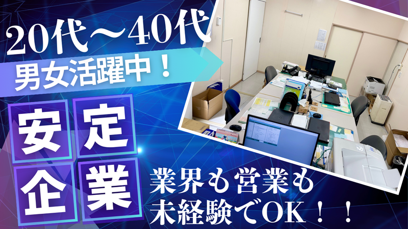 株式会社　新栄のアルバイト・バイト求人情報-05