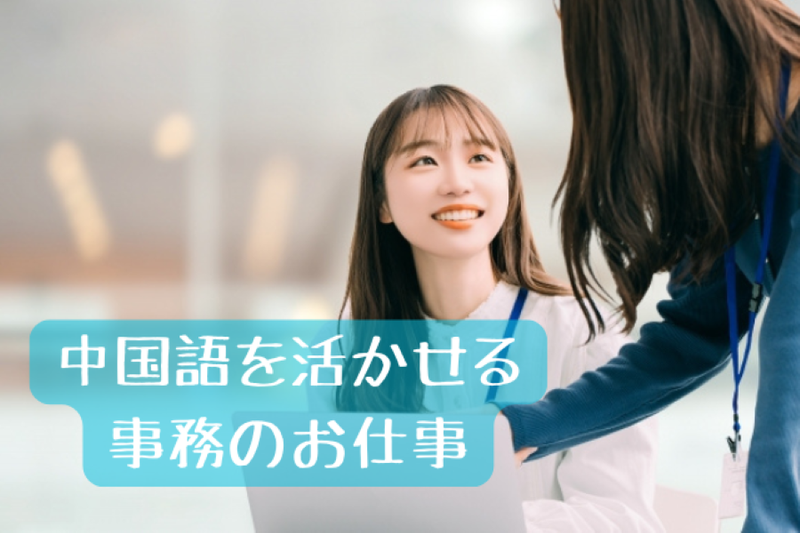 株式会社トップグローバルの派遣求人情報