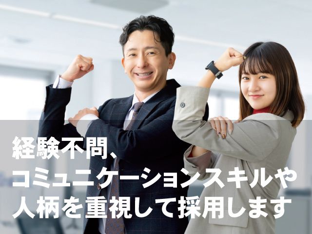 株式会社誠和の求人・転職情報