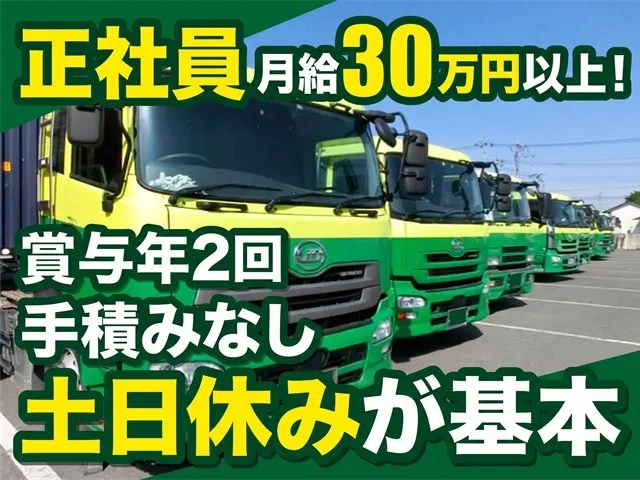 上電通運株式会社のアルバイト・バイト求人情報-02
