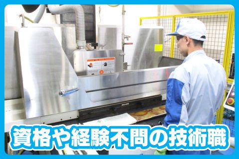 石川金属工業株式会社の求人・転職情報