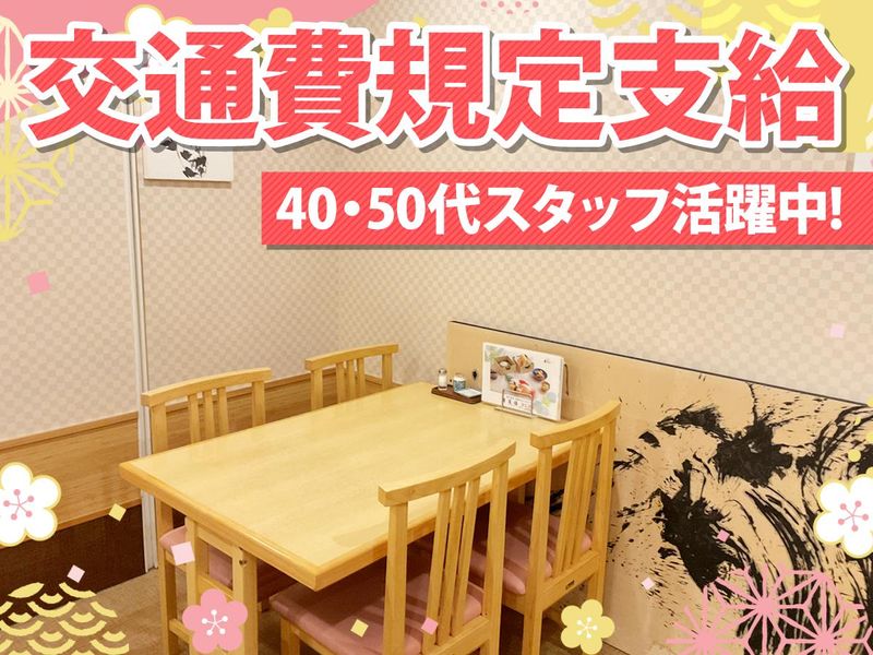 磯魚料理・鮨 安さん　神戸大丸店のアルバイト・バイト求人情報-02