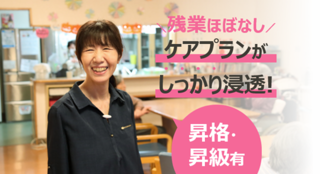 メディカル・ケア・サービス新潟株式会社-0042の求人・転職情報