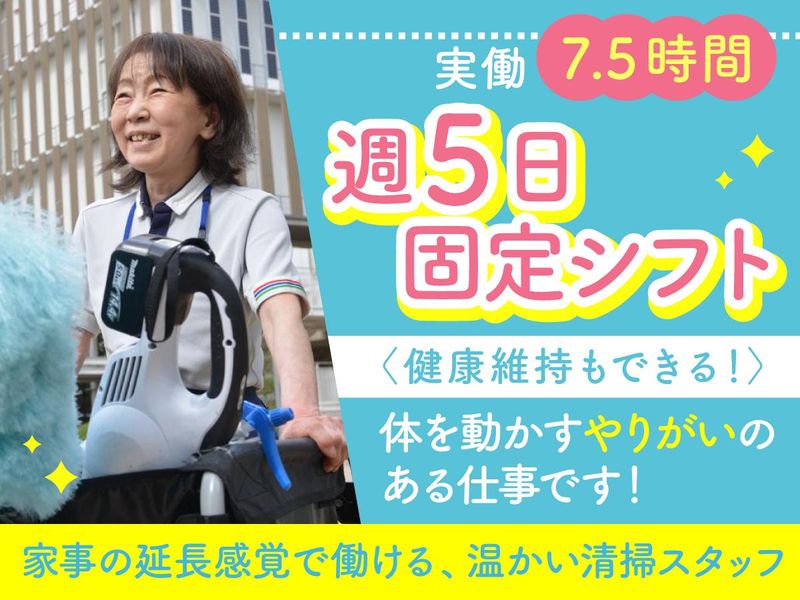 ファースト・ファシリティーズ千葉株式会社の求人・転職情報