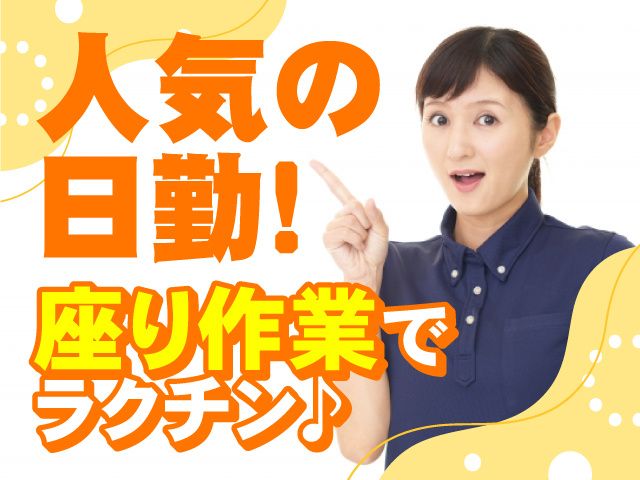 株式会社フォーカルエージェンシーのアルバイト・バイト求人情報-01