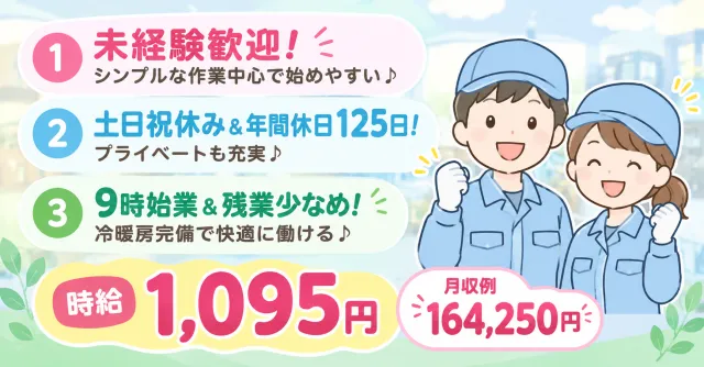 株式会社BRec 郡山営業所のアルバイト・バイト求人情報