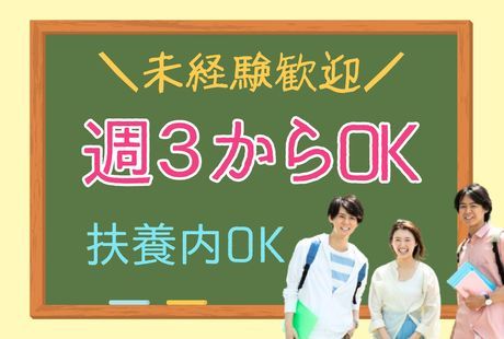 株式会社ワールドスタッフィングのアルバイト・バイト求人情報-02