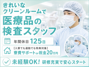 株式会社平山の求人・転職情報