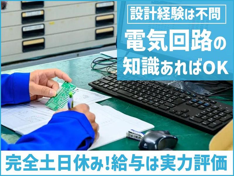 株式会社 アイビスの求人・転職情報