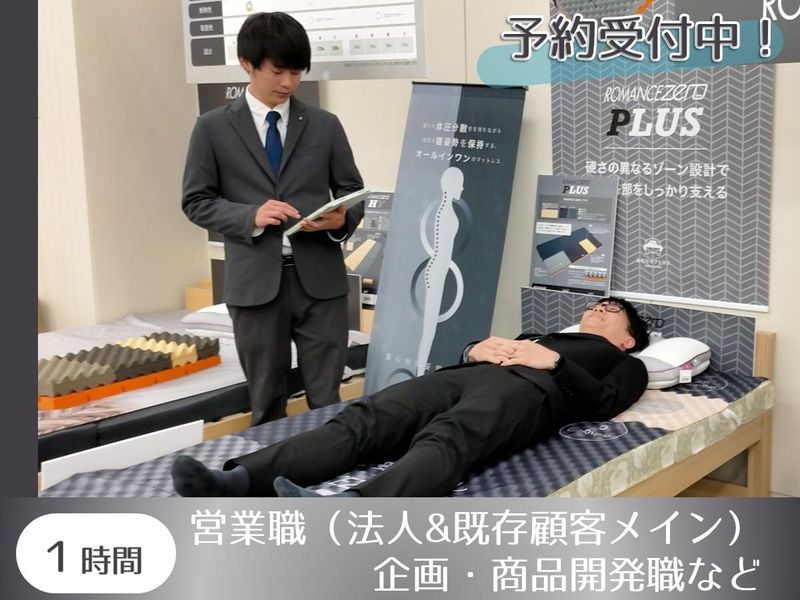 株式会社ロマンス小杉