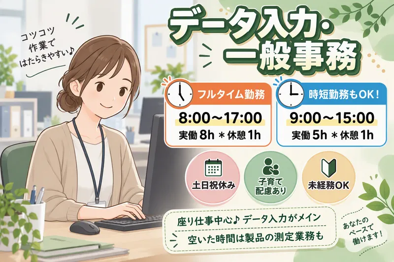 株式会社PARCONのアルバイト・バイト求人情報