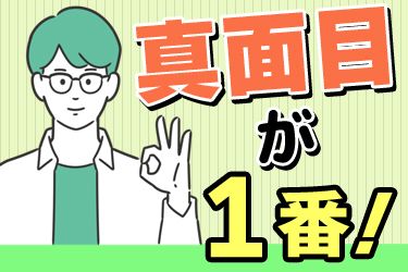 株式会社ネージュの求人・転職情報