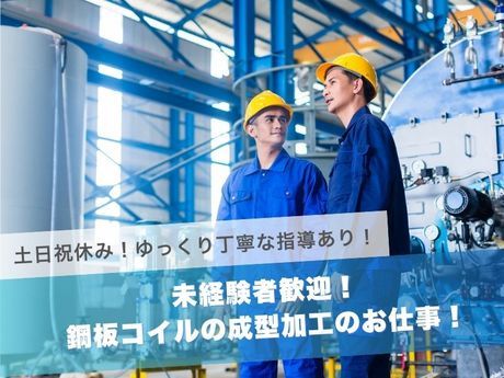 シンコー株式会社の求人・転職情報