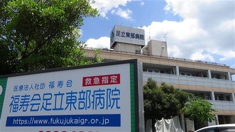 医療法人社団福寿会の求人・転職情報