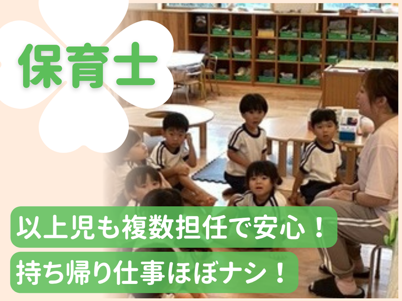 社会福祉法人野町福祉会の求人・転職情報