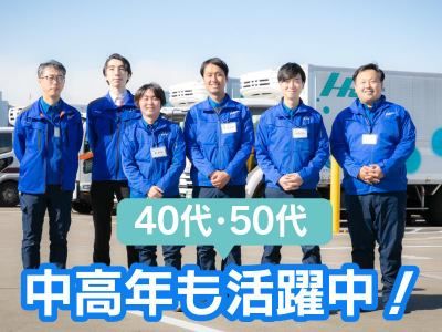 芳誠流通株式会社の求人・転職情報