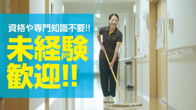 株式会社リヴィノールシステム(勤医協札幌西区病院)のアルバイト・バイト求人情報-05