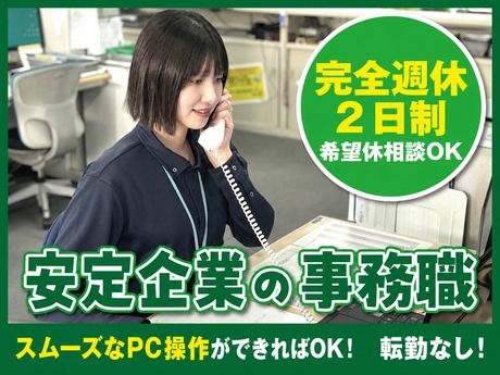 株式会社サンファミリーの求人・転職情報