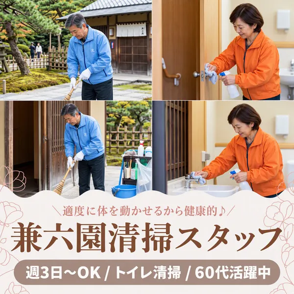 太平ビルサービス株式会社のアルバイト・バイト求人情報