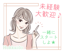 株式会社オープンループパートナーズ　札幌支店のアルバイト・バイト求人情報-03