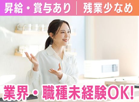 横浜皮膚科ゆうスキンクリニック横浜院の求人・転職情報