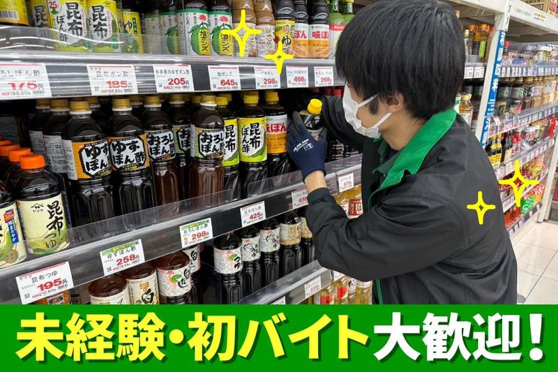 業務スーパー　明石店のアルバイト・バイト求人情報-02