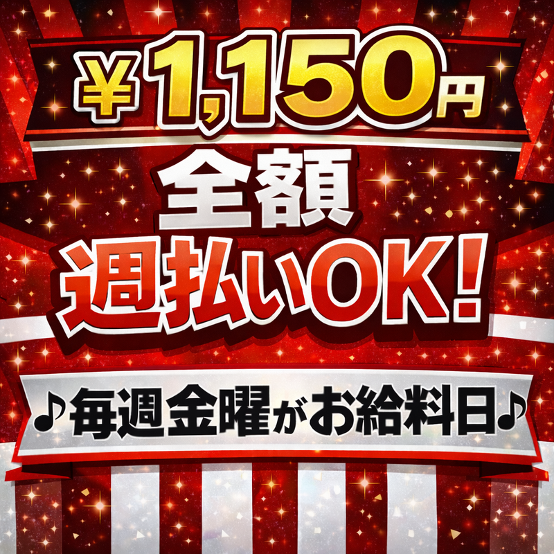 ㈱サンギョウスタッフ