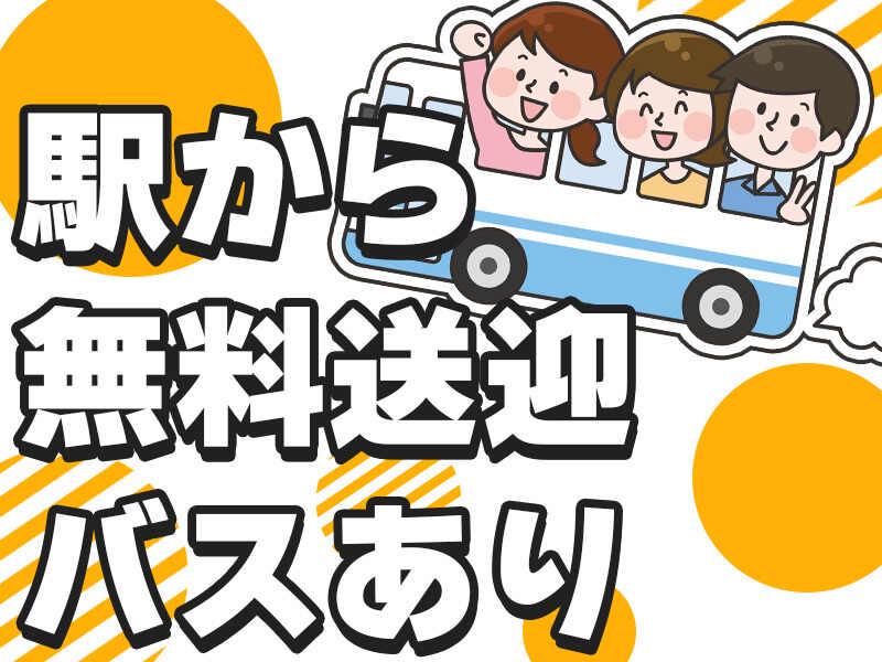 株式会社ジョブセレクト岡崎オフィス(派遣先:岡崎市恵田町)の求人情報